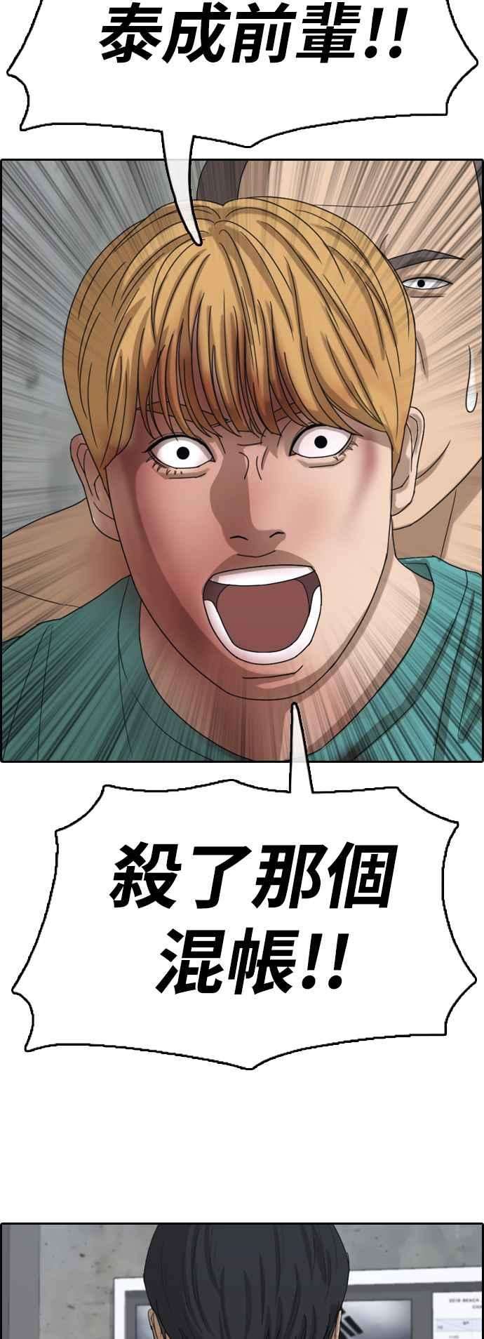 青春白卷第345话 光川高中 学餐队长5