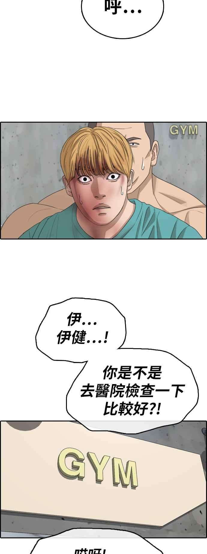 青春白卷第345话 光川高中 学餐队长5