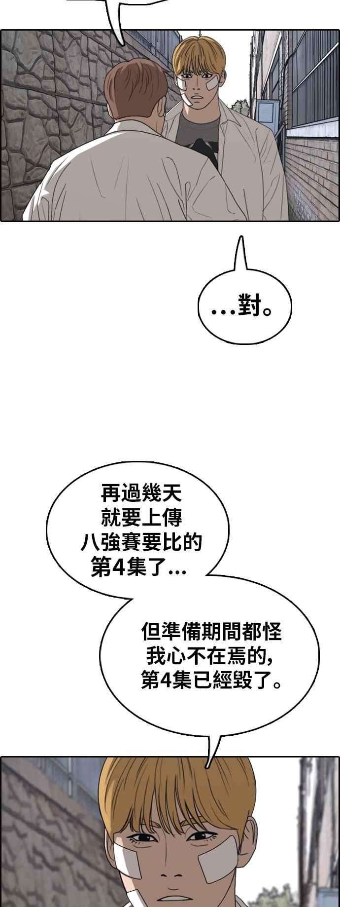 青春白卷第345话 光川高中 学餐队长5