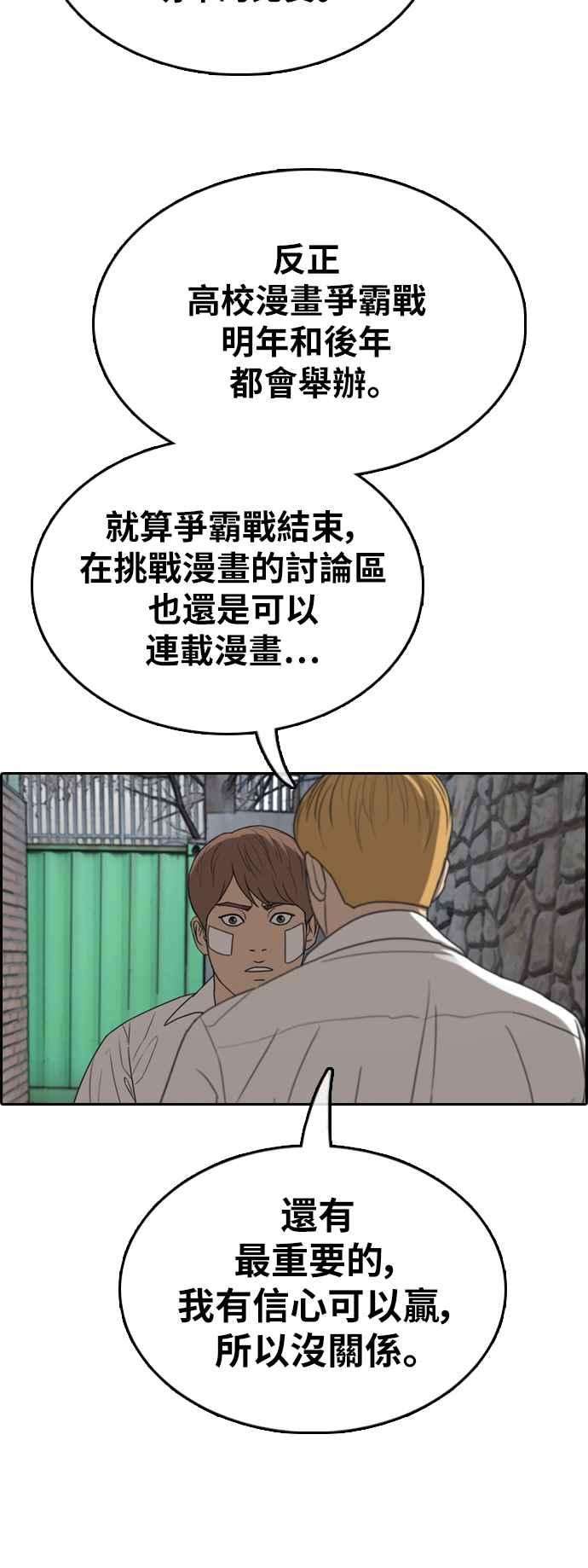 青春白卷第345话 光川高中 学餐队长5