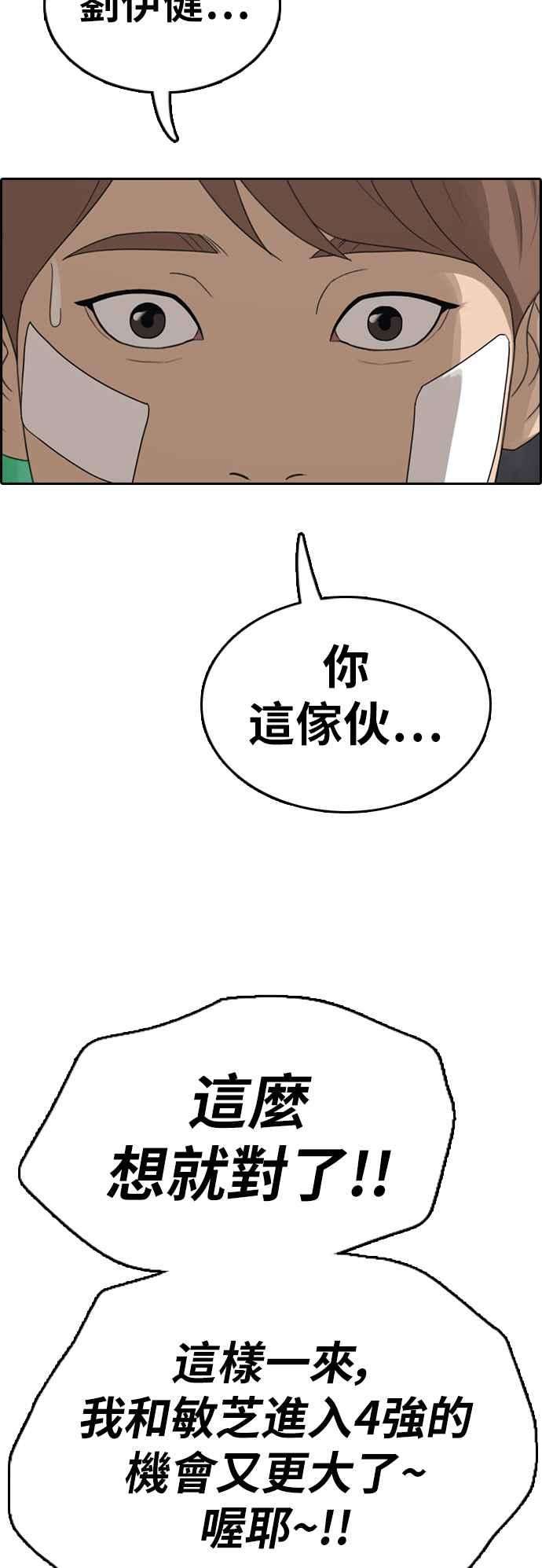 青春白卷第345话 光川高中 学餐队长5