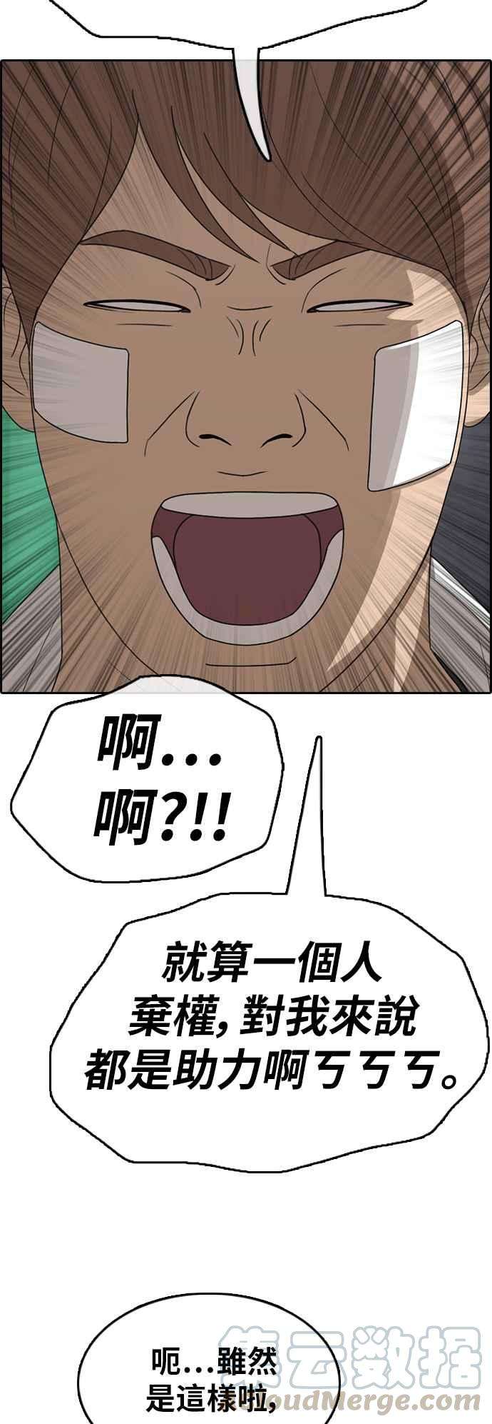 青春白卷第345话 光川高中 学餐队长5