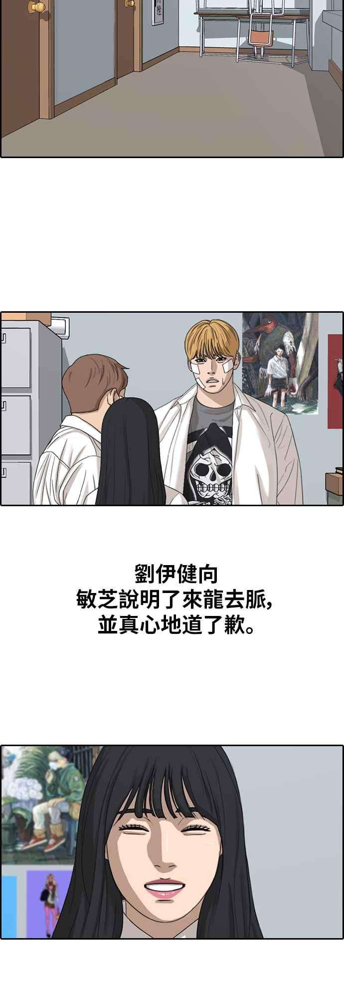 青春白卷第345话 光川高中 学餐队长5