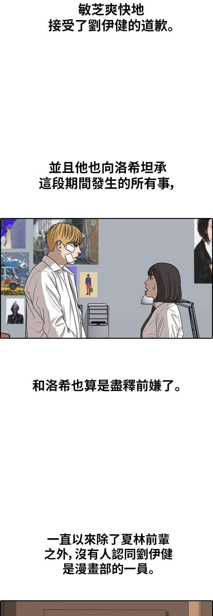 青春白卷第345话 光川高中 学餐队长5