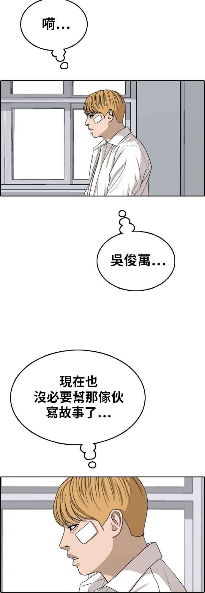 青春白卷第345话 光川高中 学餐队长5
