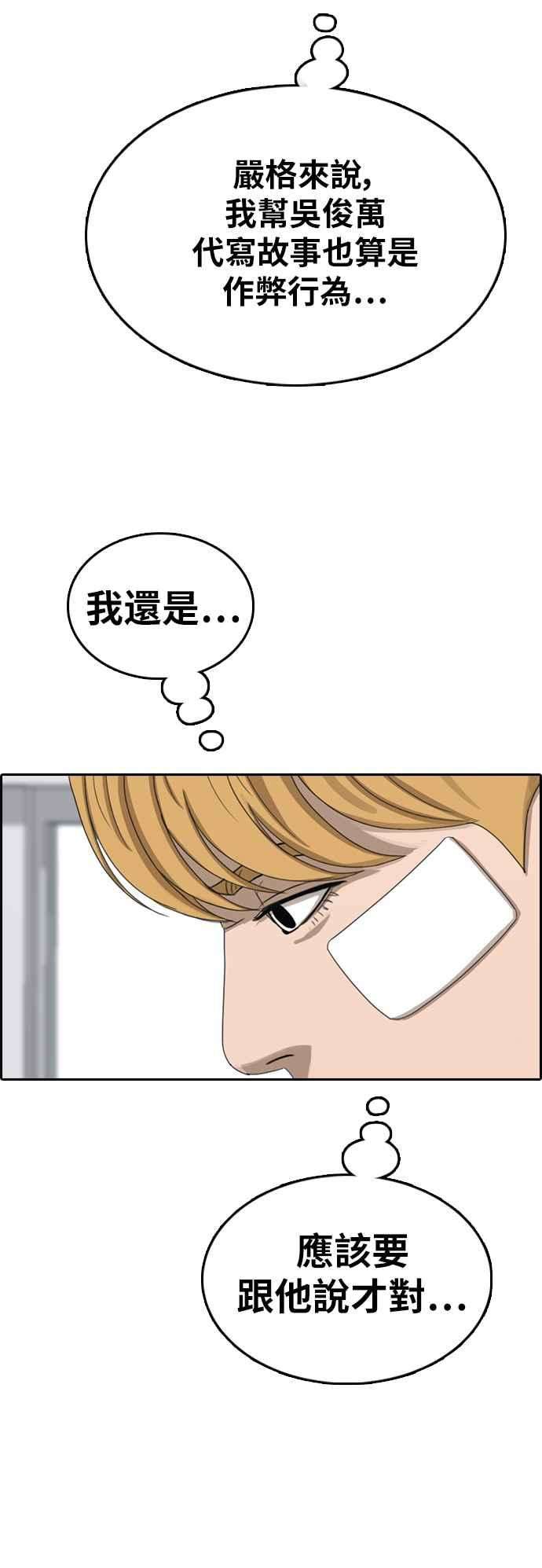 青春白卷第345话 光川高中 学餐队长5