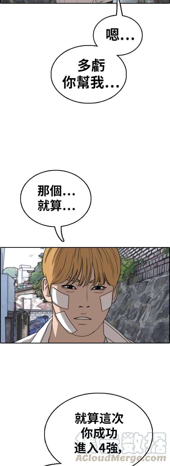 青春白卷第345话 光川高中 学餐队长5