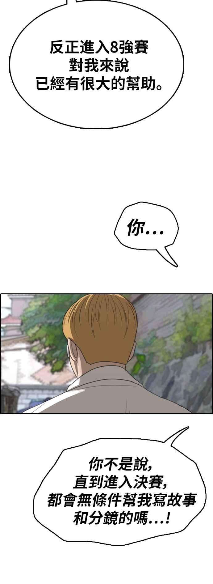 青春白卷第345话 光川高中 学餐队长5