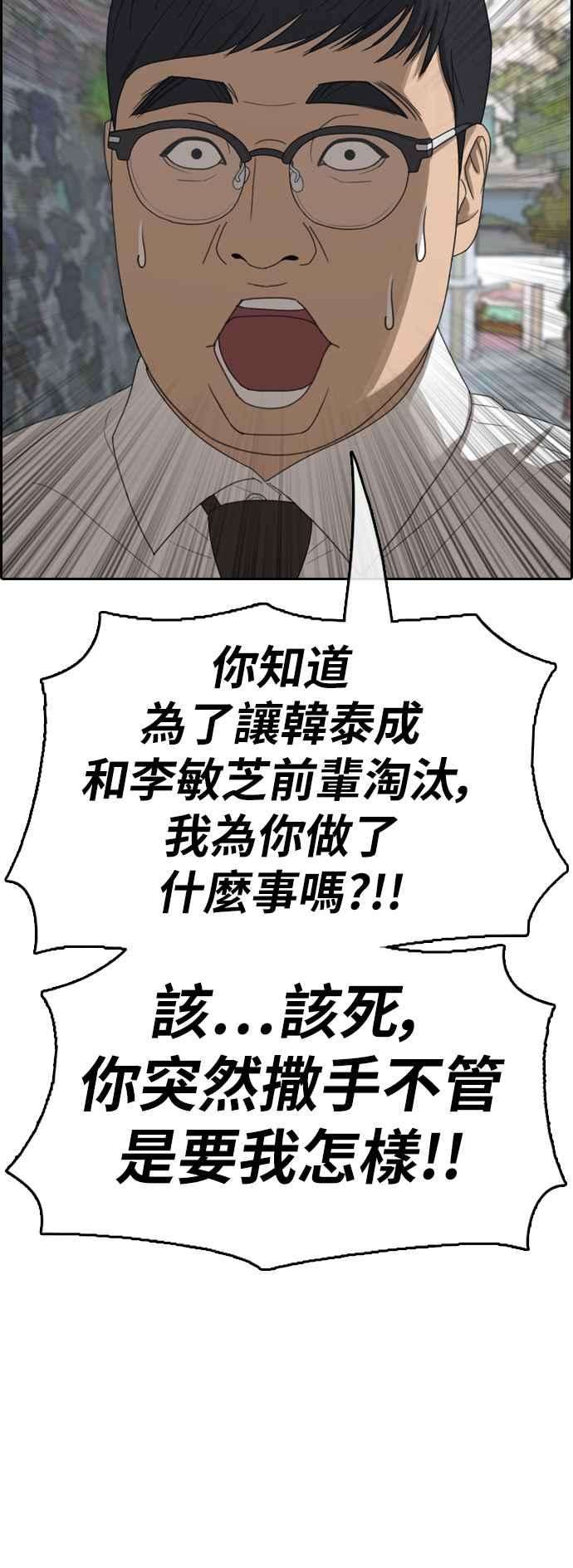 青春白卷第345话 光川高中 学餐队长5