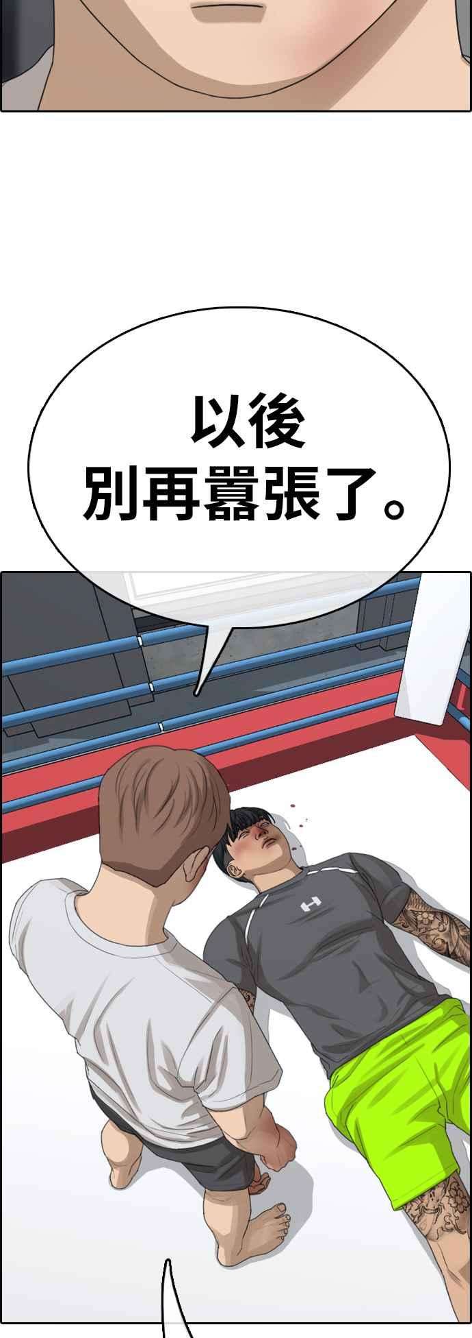 青春白卷第345话 光川高中 学餐队长5