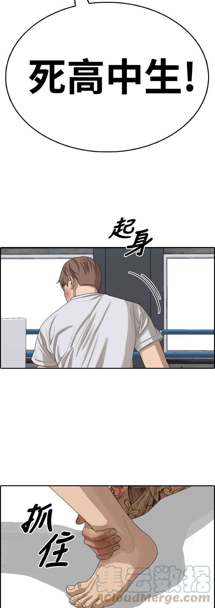 青春白卷第345话 光川高中 学餐队长5