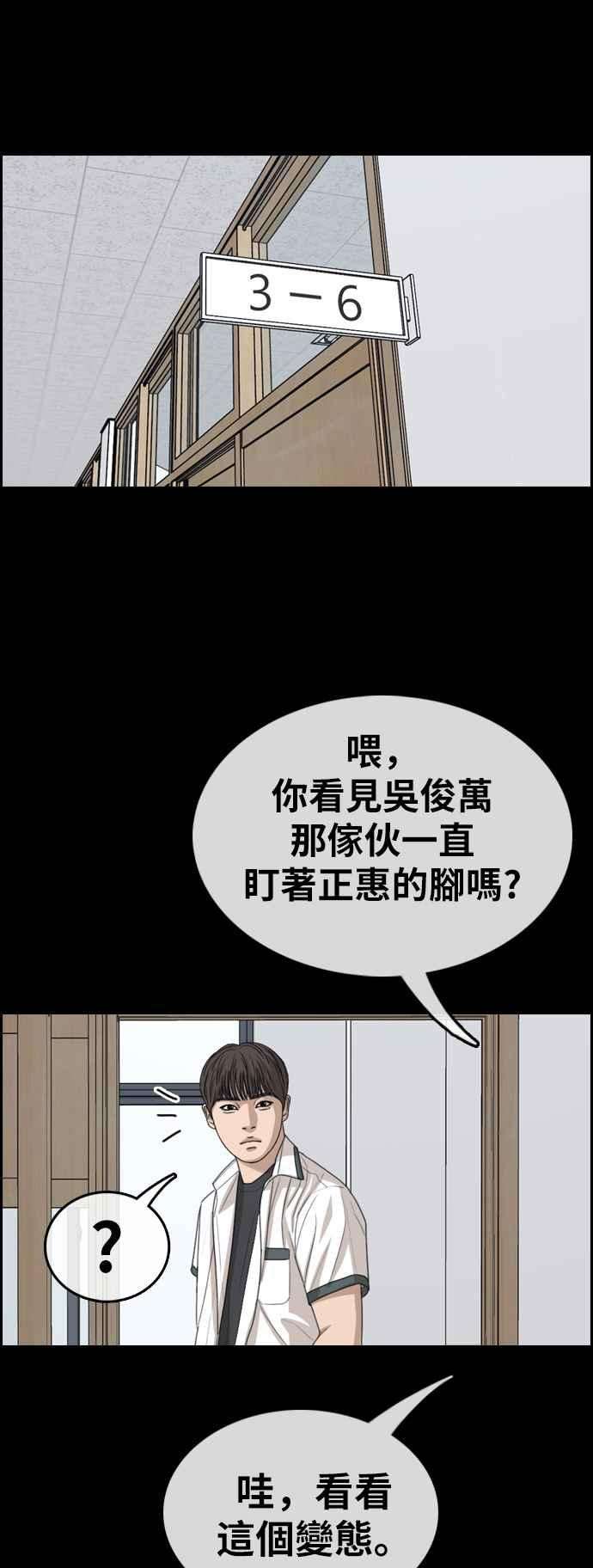 青春白卷第346话 韩泰成的敌人3