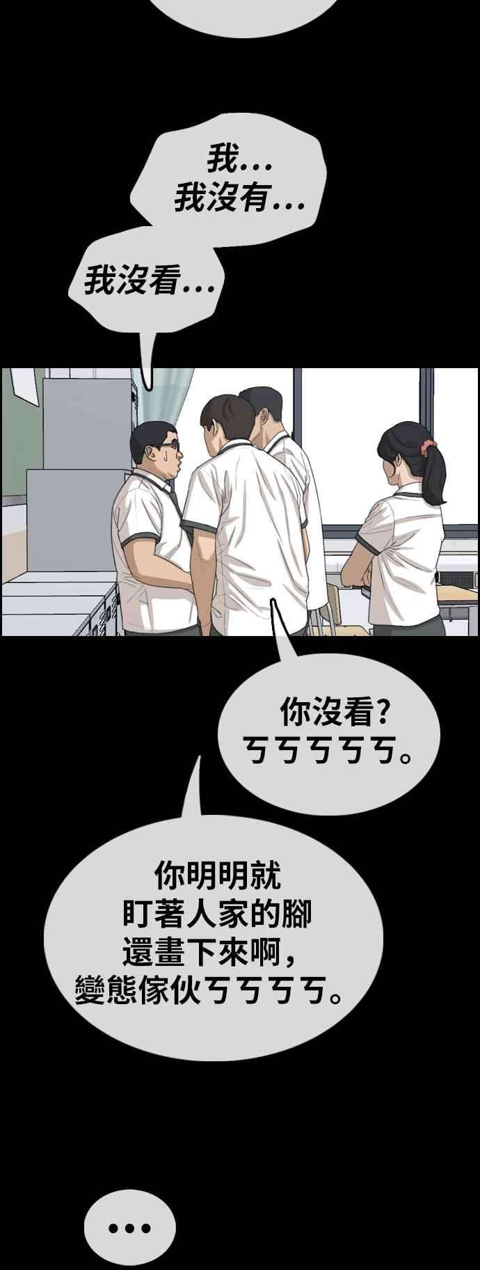 青春白卷第346话 韩泰成的敌人3