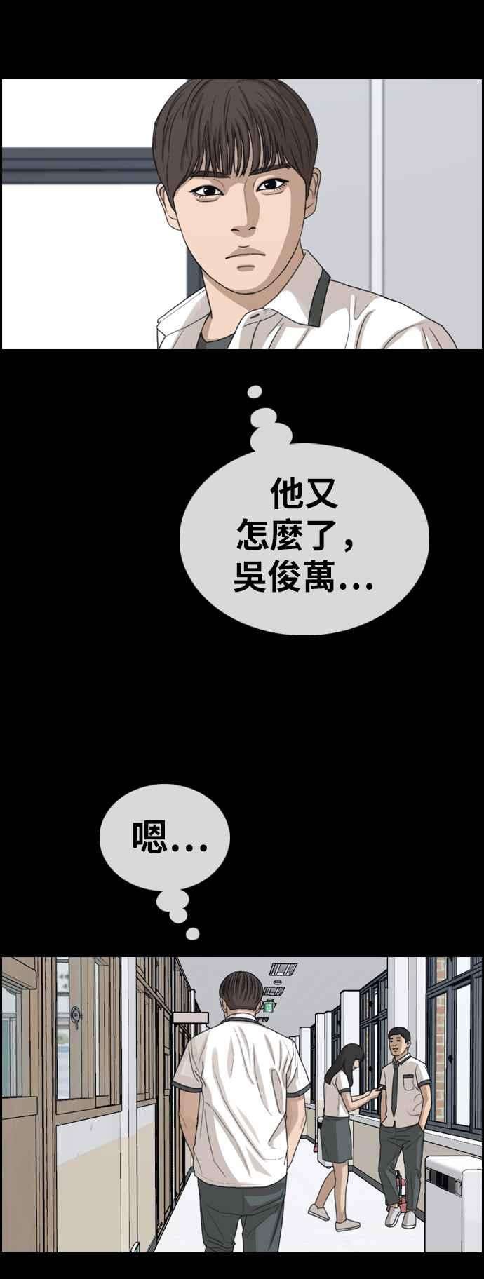 青春白卷第346话 韩泰成的敌人3