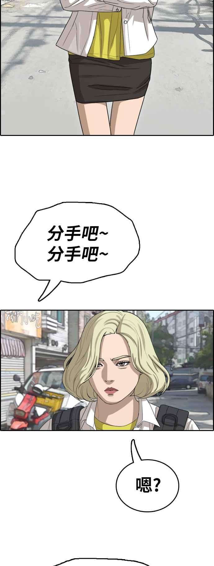 青春白卷第346话 韩泰成的敌人3