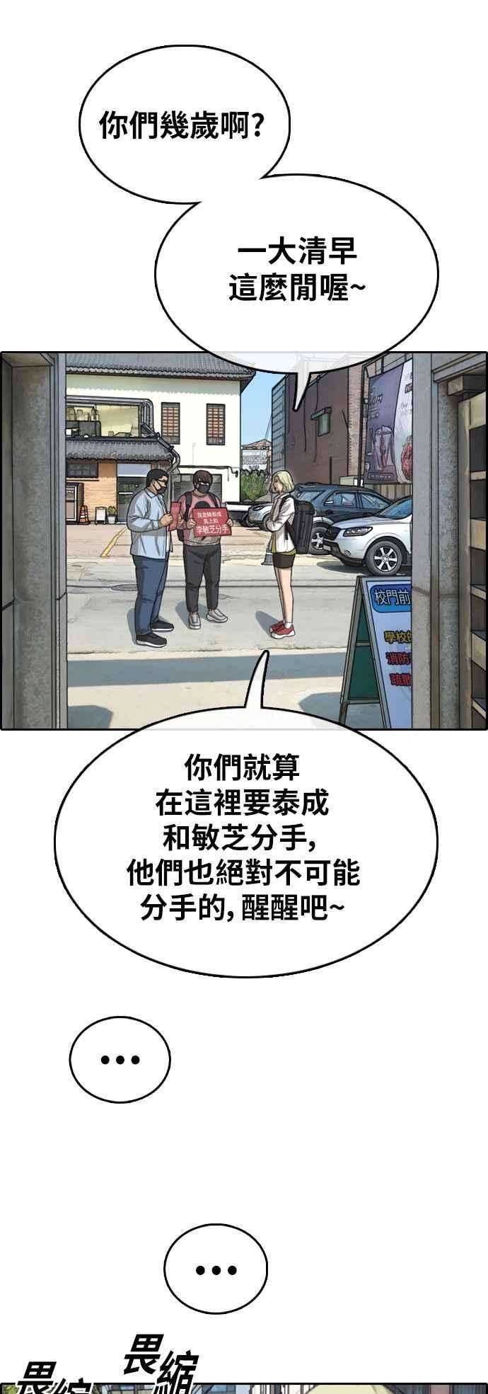 青春白卷第346话 韩泰成的敌人3