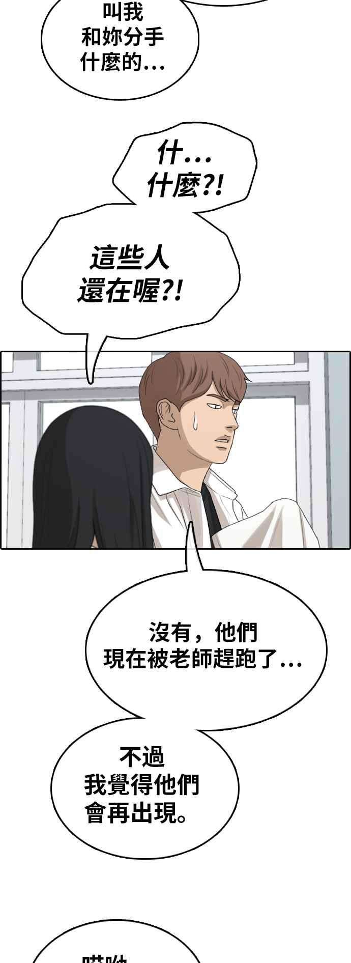 青春白卷第346话 韩泰成的敌人3