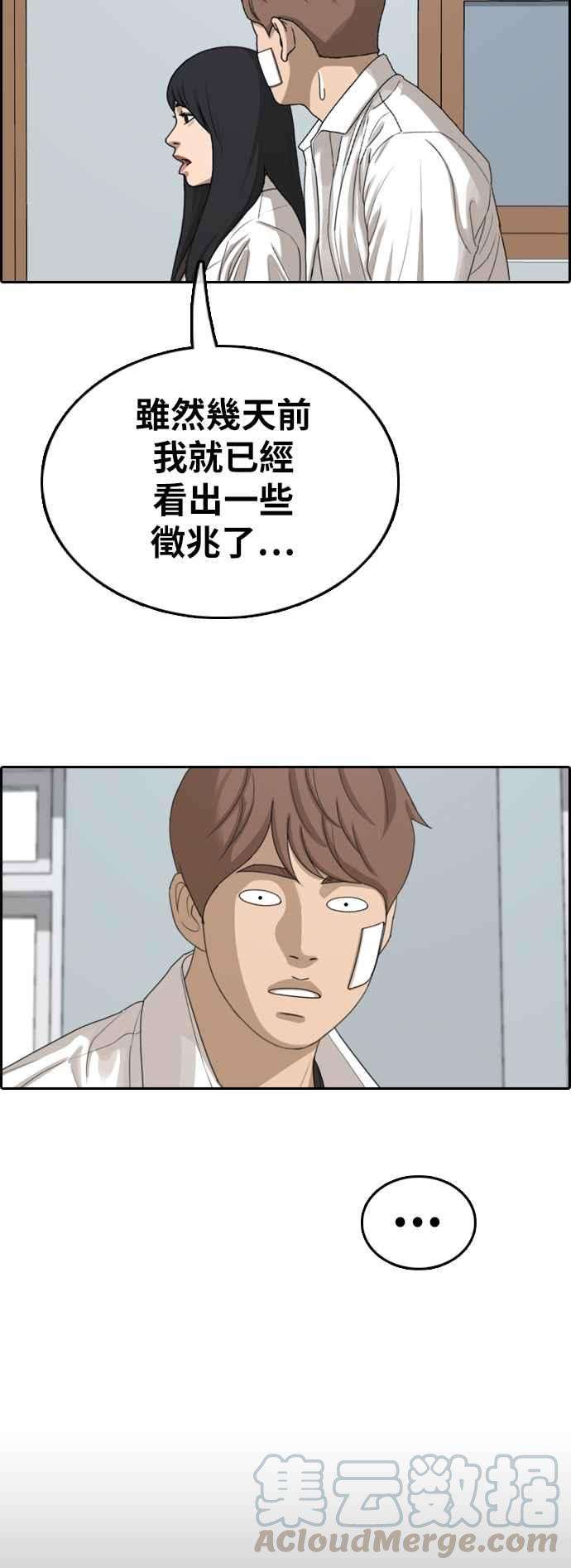 青春白卷第346话 韩泰成的敌人3