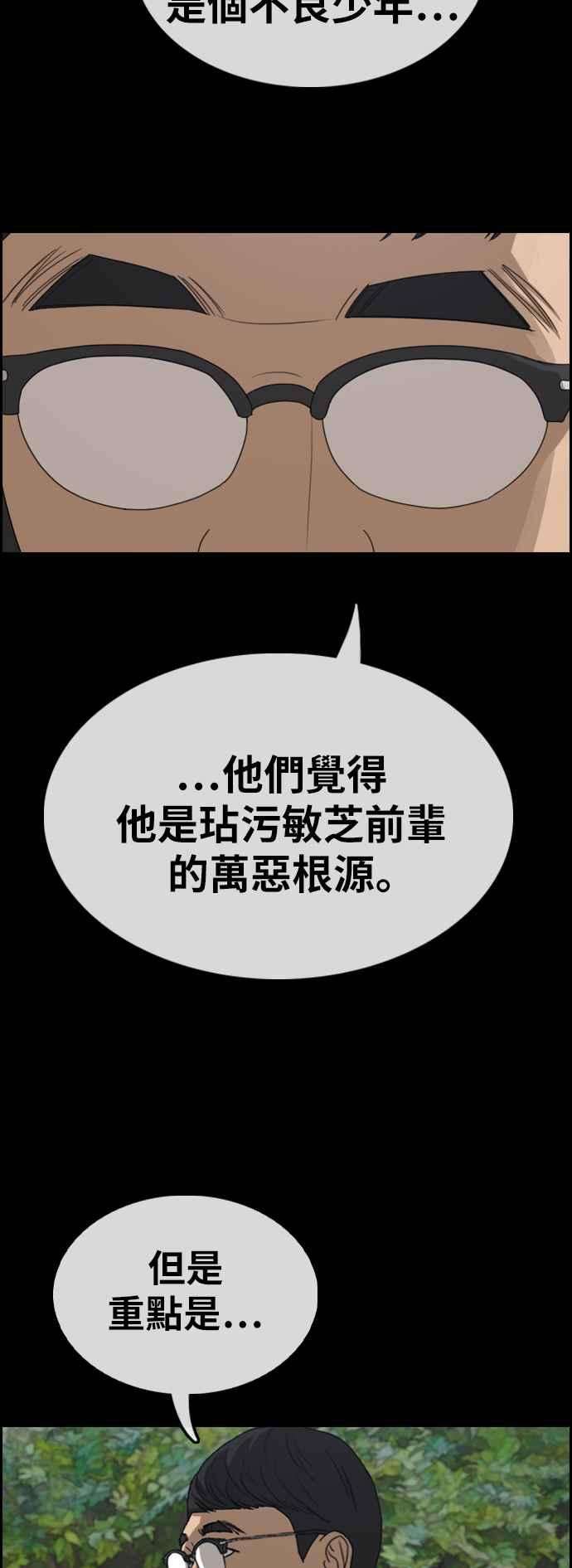青春白卷第346话 韩泰成的敌人3