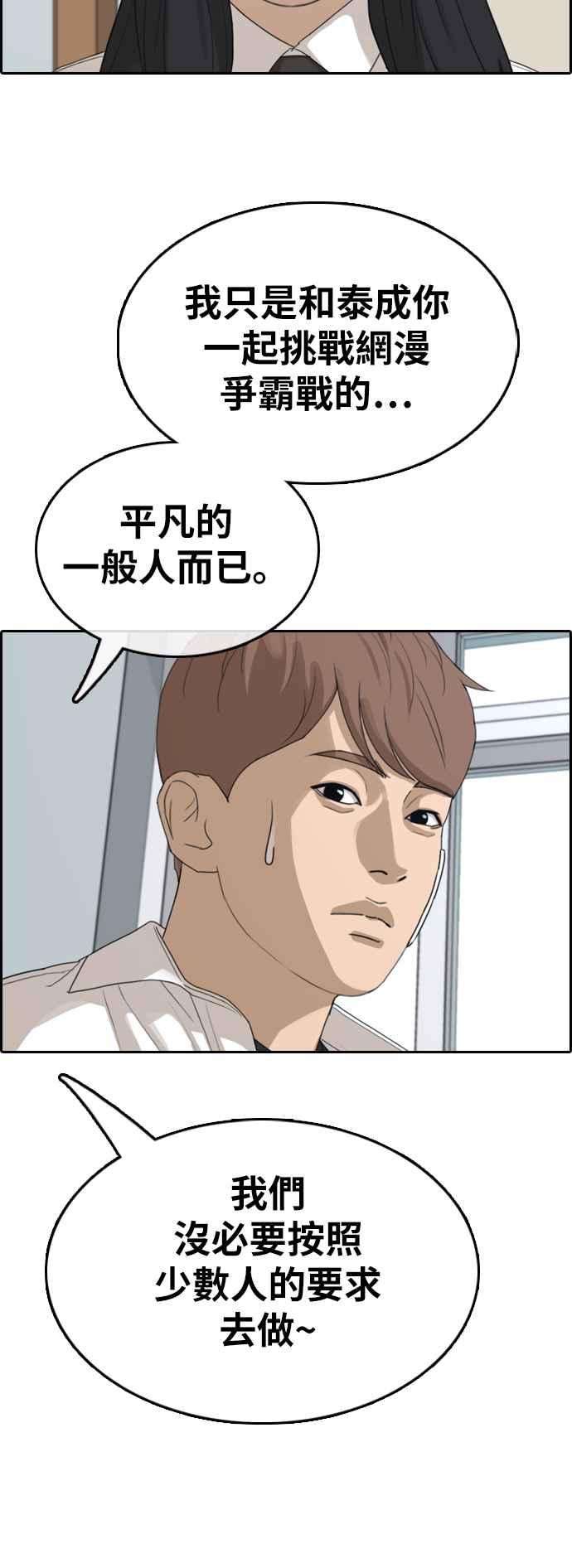 青春白卷第346话 韩泰成的敌人3