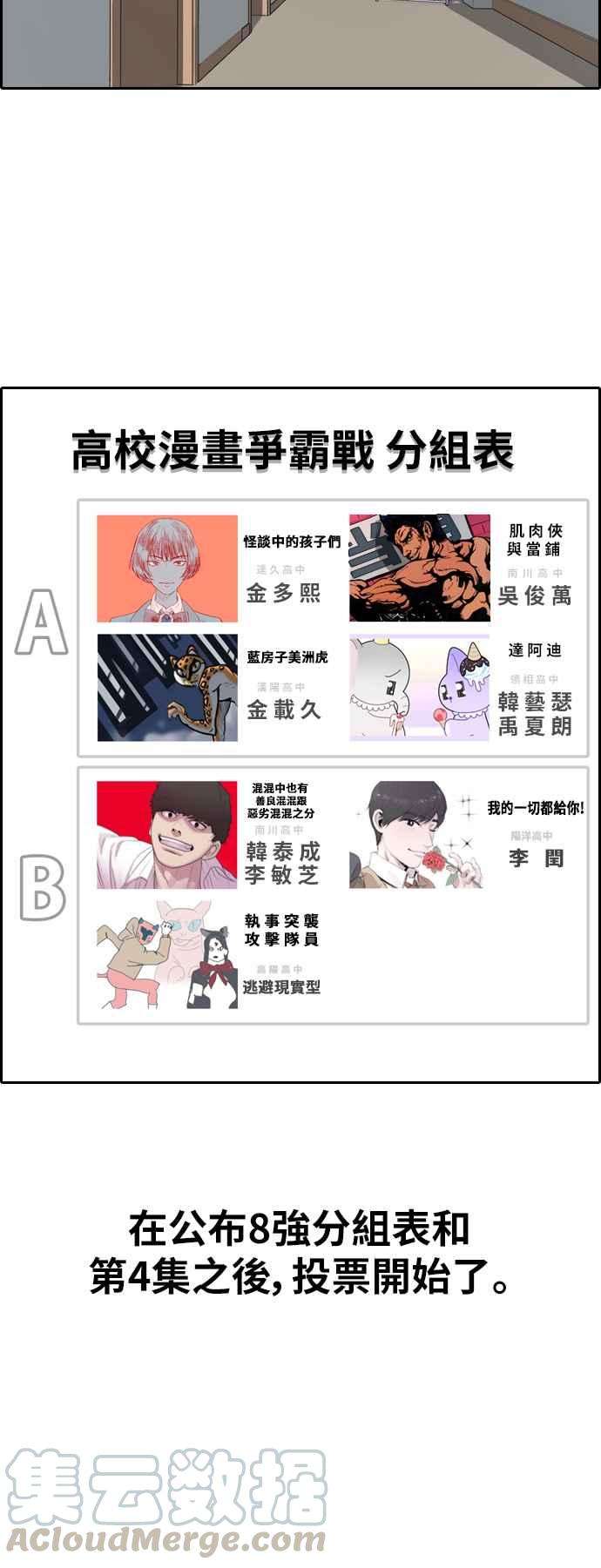 青春白卷第346话 韩泰成的敌人3