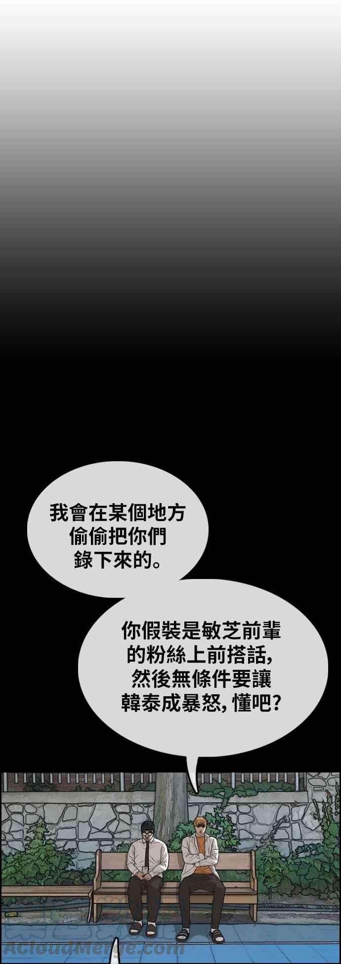 青春白卷第346话 韩泰成的敌人3