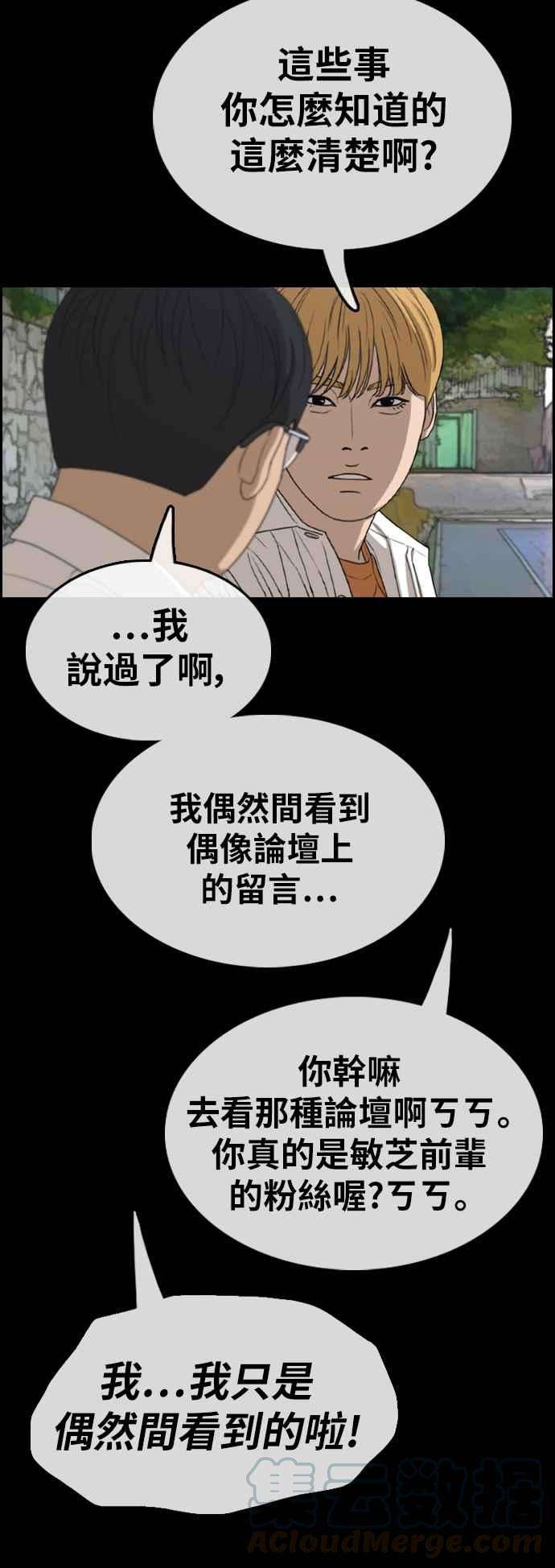 青春白卷第346话 韩泰成的敌人3