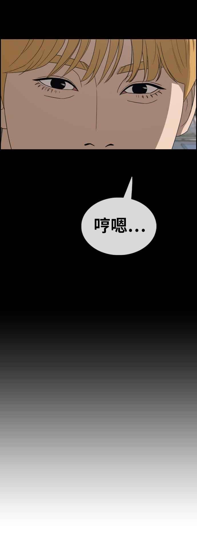青春白卷第346话 韩泰成的敌人3