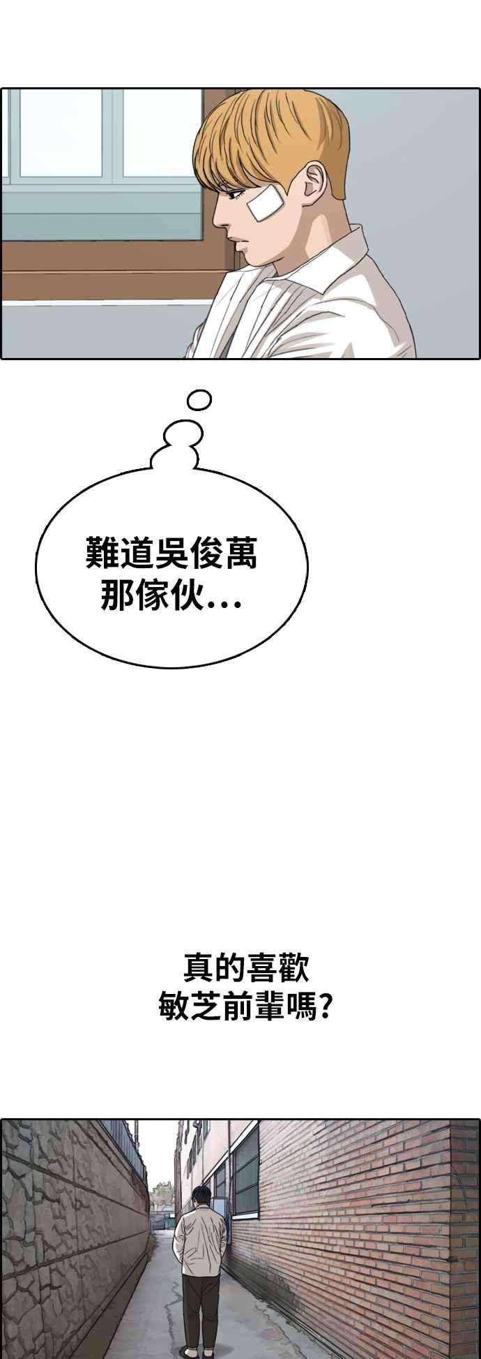 青春白卷第346话 韩泰成的敌人3