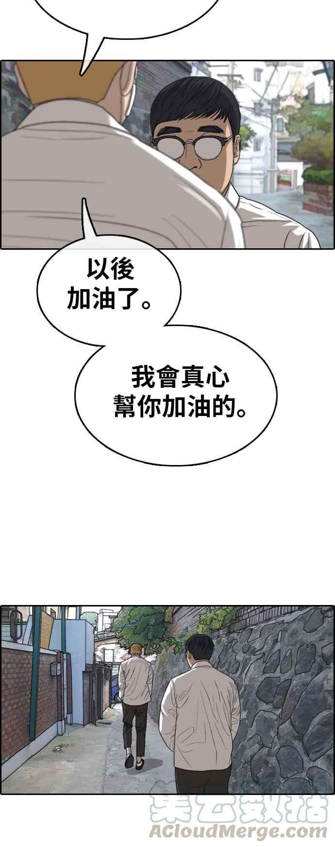 青春白卷第346话 韩泰成的敌人3