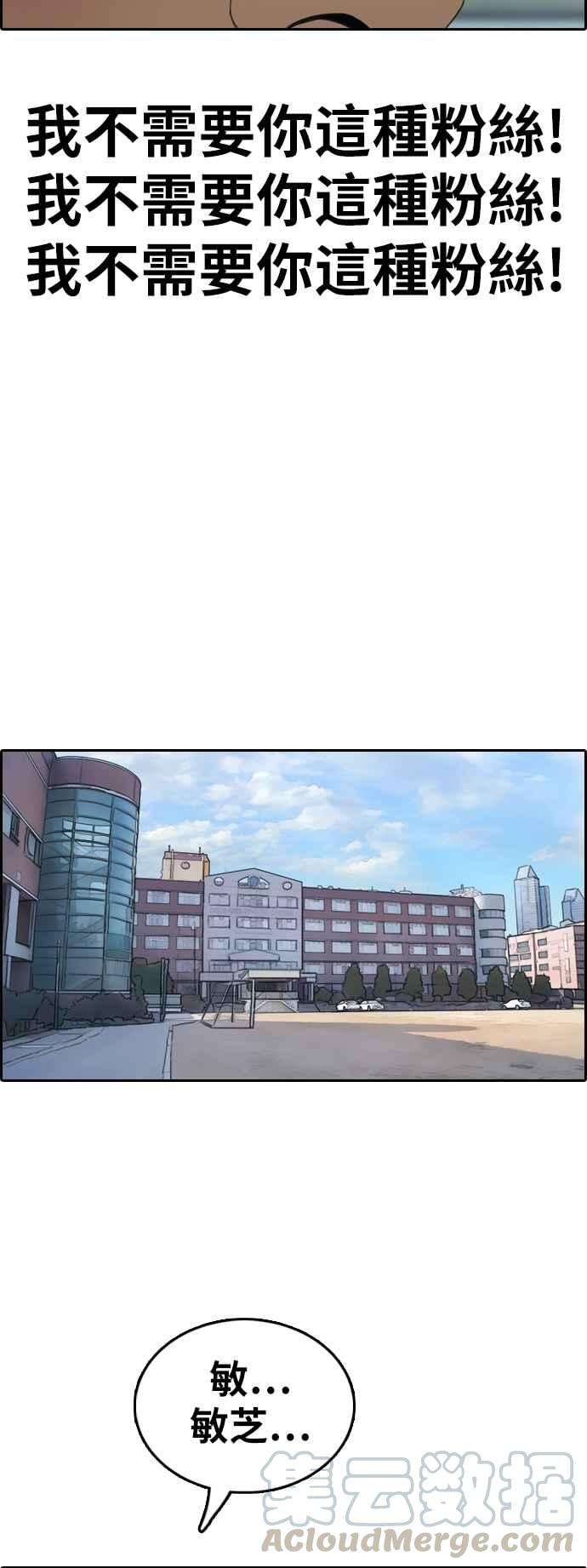 青春白卷第348话 韩泰成的敌人5