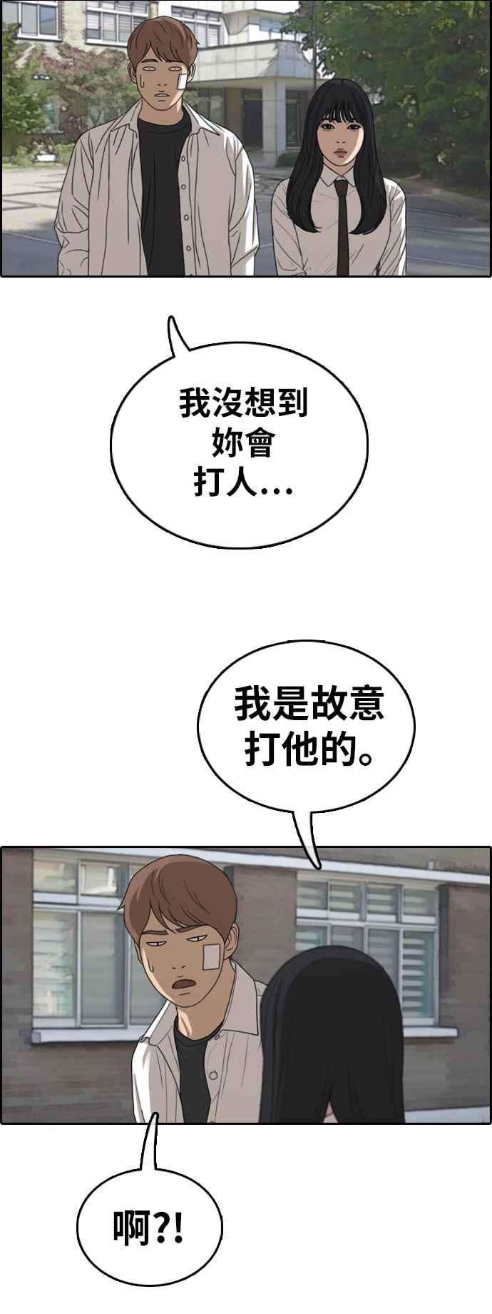 青春白卷第348话 韩泰成的敌人5