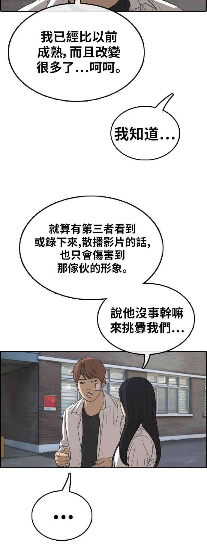 青春白卷第348话 韩泰成的敌人5