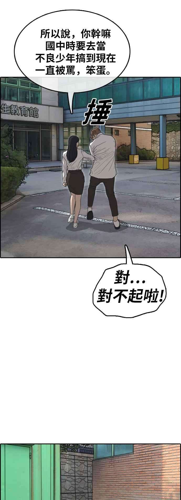 青春白卷第348话 韩泰成的敌人5