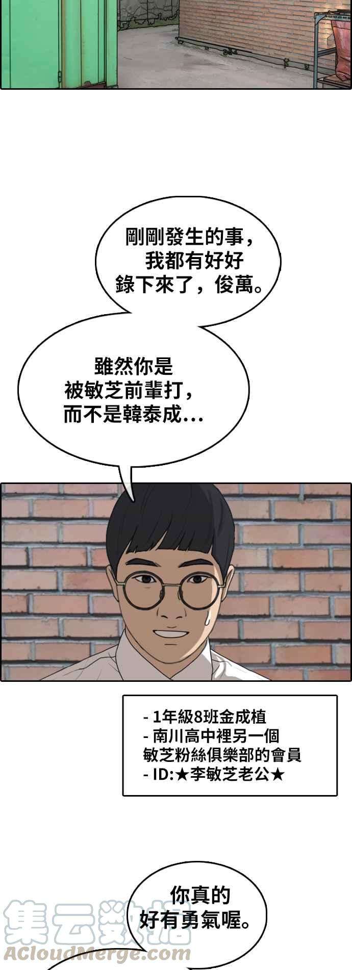 青春白卷第348话 韩泰成的敌人5