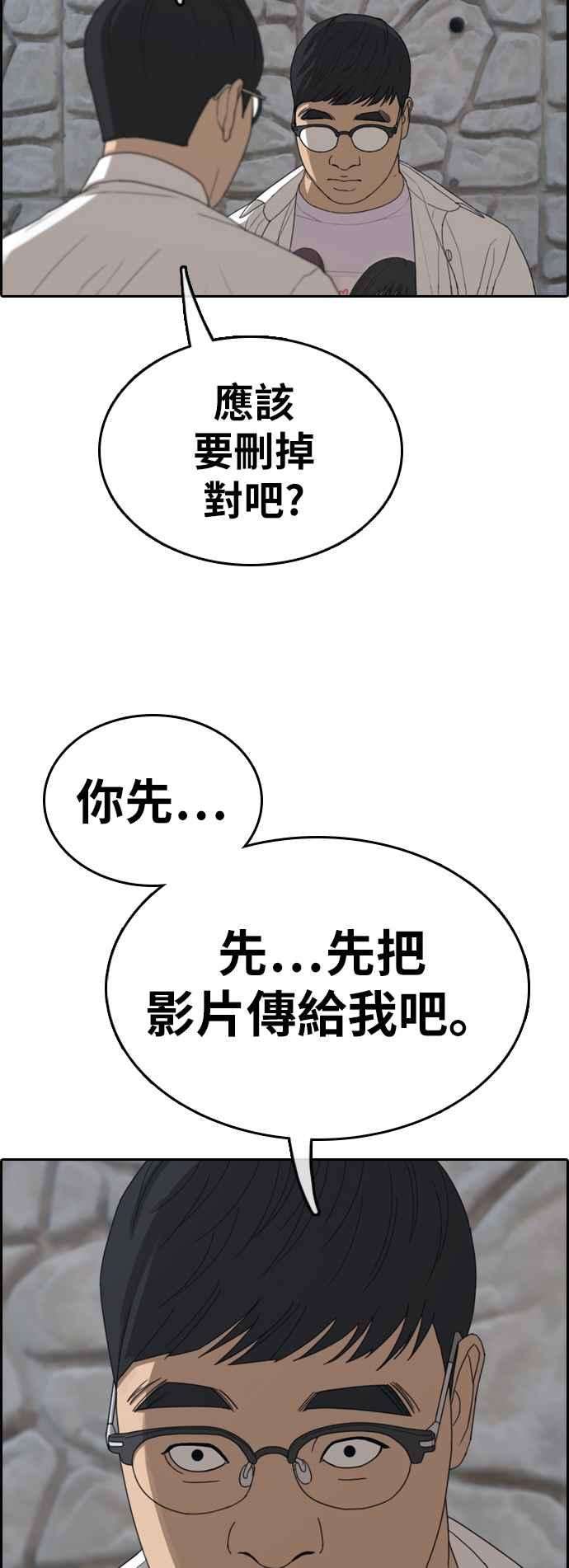 青春白卷第348话 韩泰成的敌人5