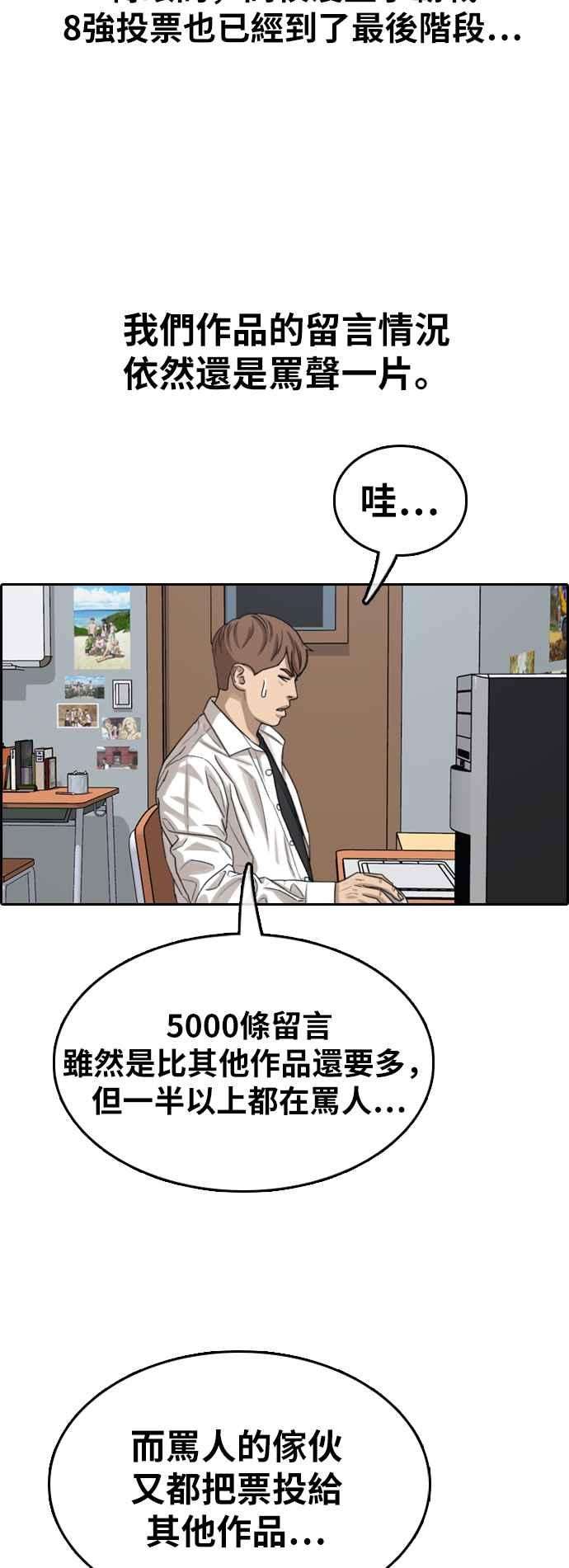 青春白卷第348话 韩泰成的敌人5