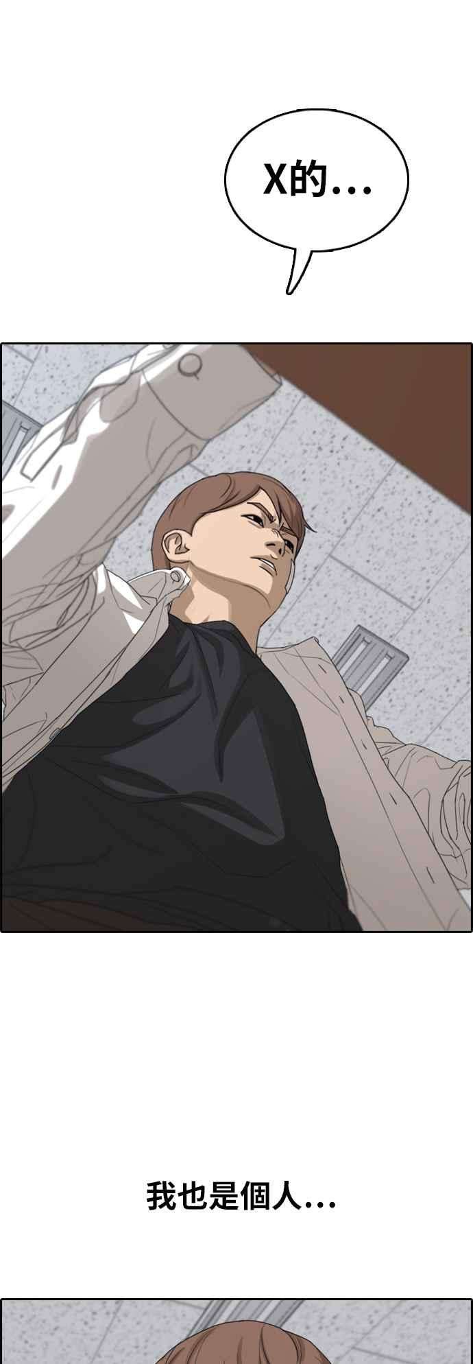 青春白卷第348话 韩泰成的敌人5