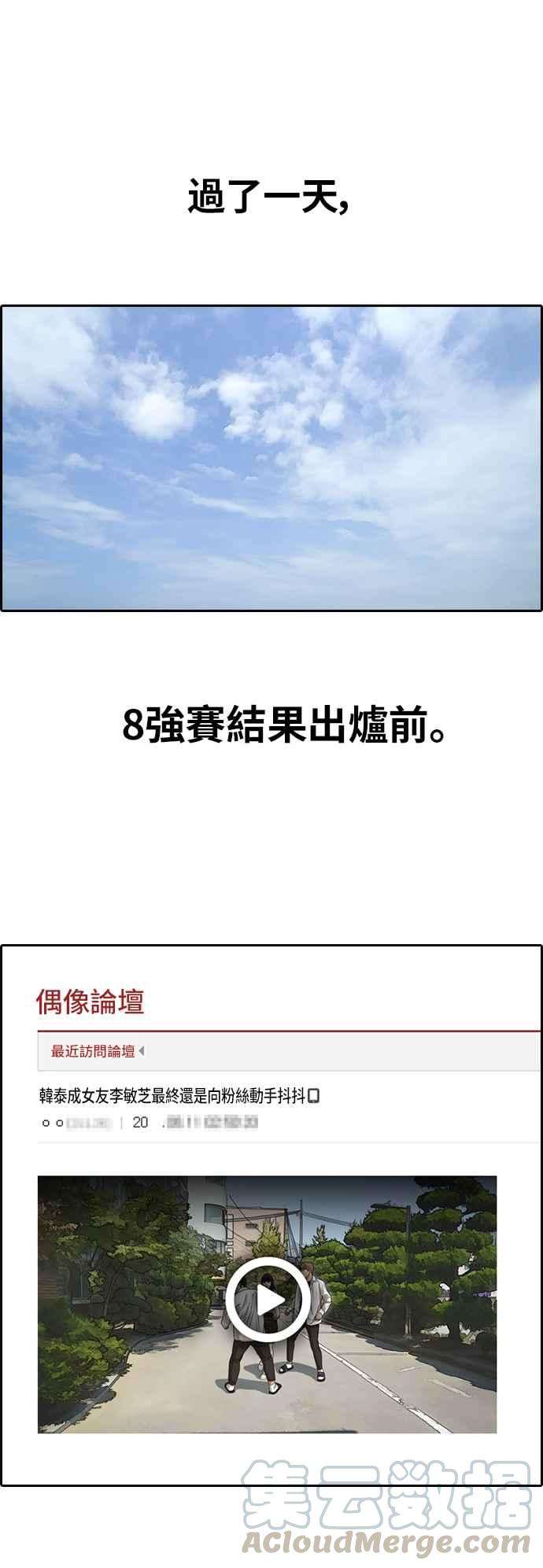 青春白卷第348话 韩泰成的敌人5