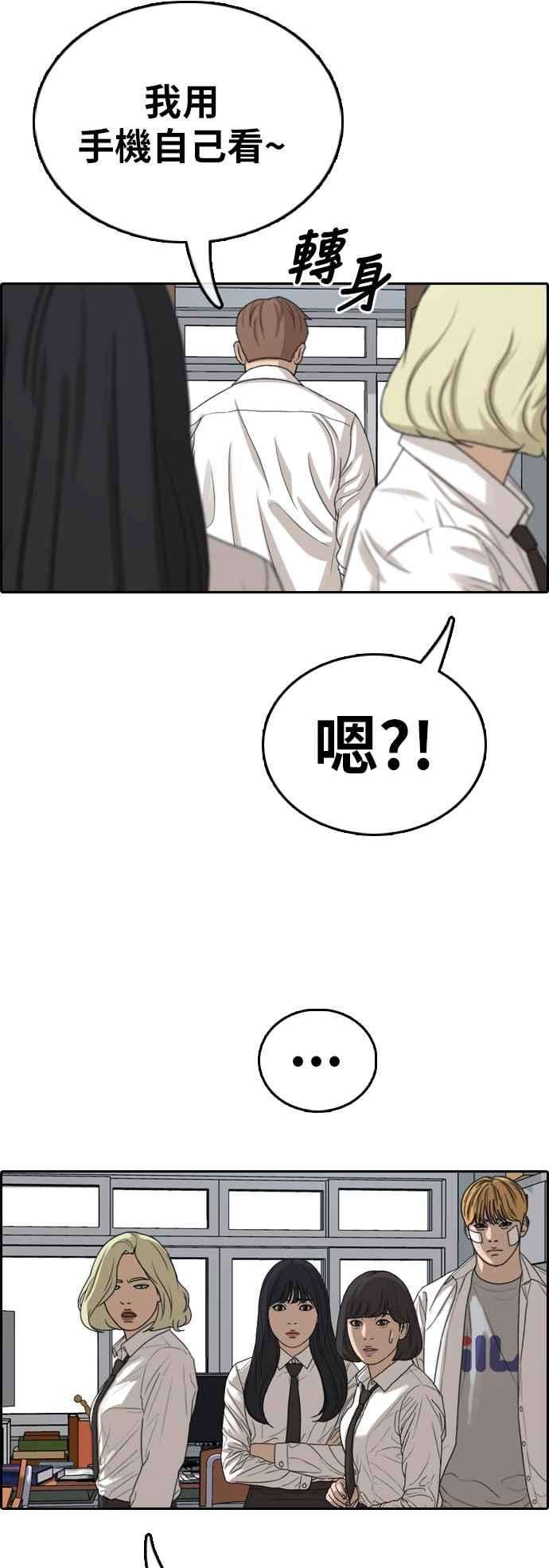 青春白卷第348话 韩泰成的敌人5