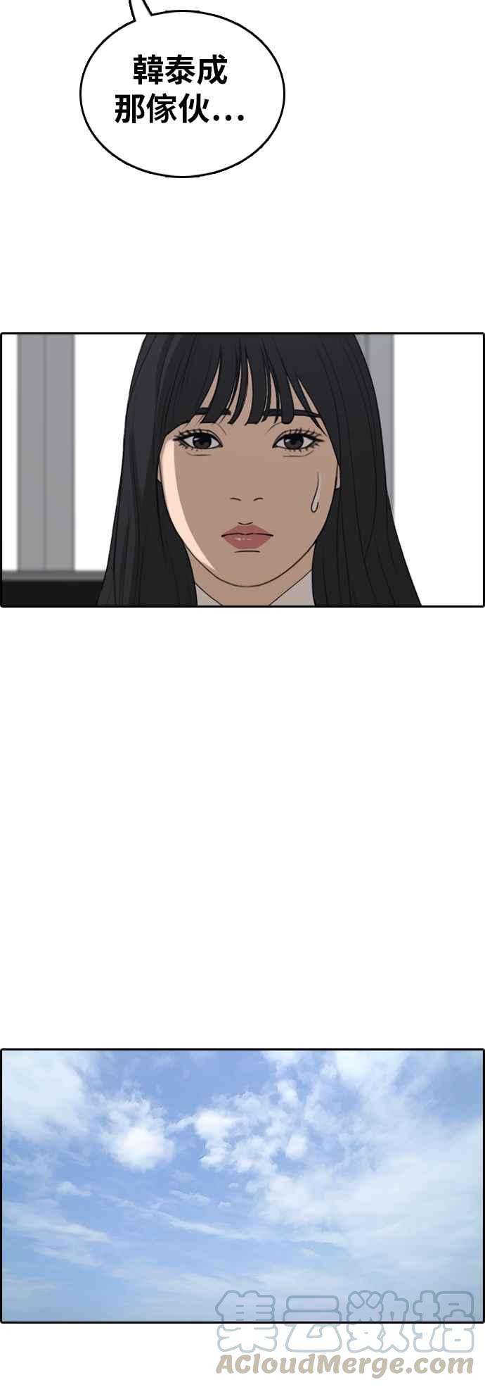 青春白卷第348话 韩泰成的敌人5