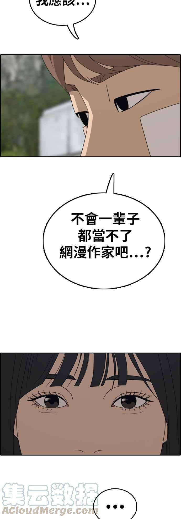 青春白卷第348话 韩泰成的敌人5