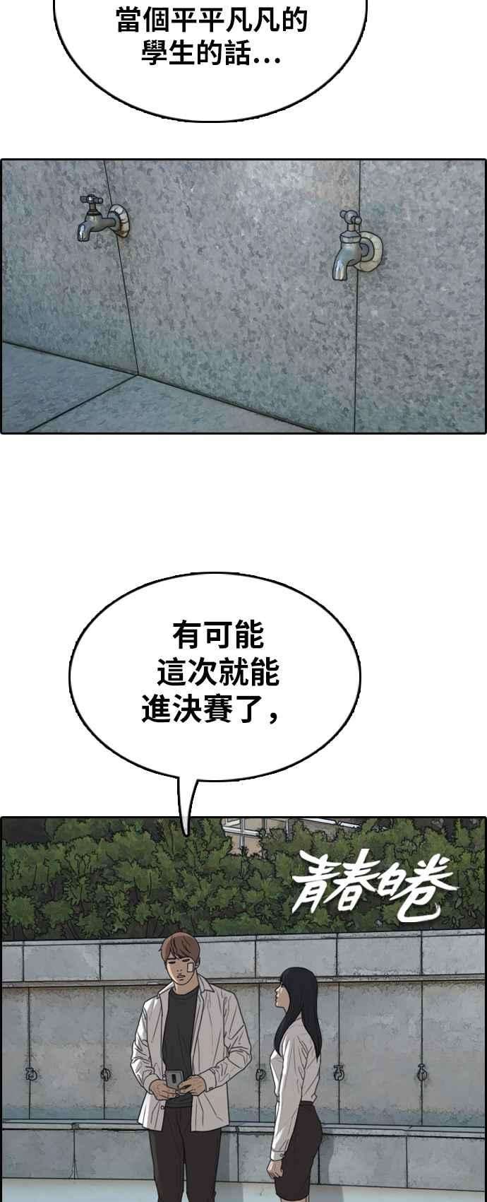 青春白卷第349话 韩泰成的敌人6