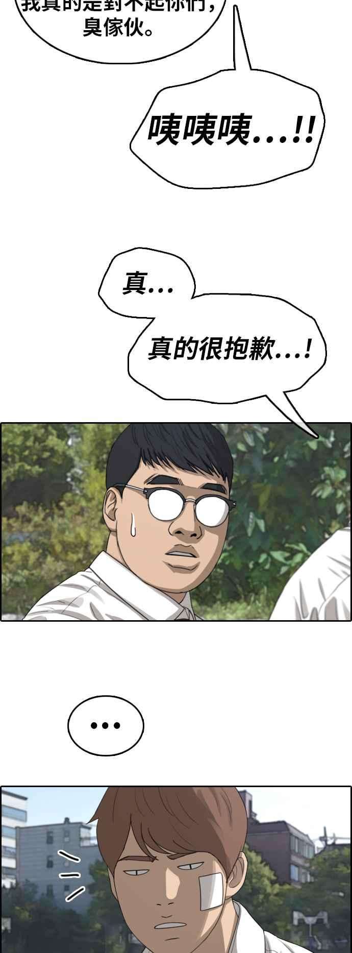 青春白卷第349话 韩泰成的敌人6