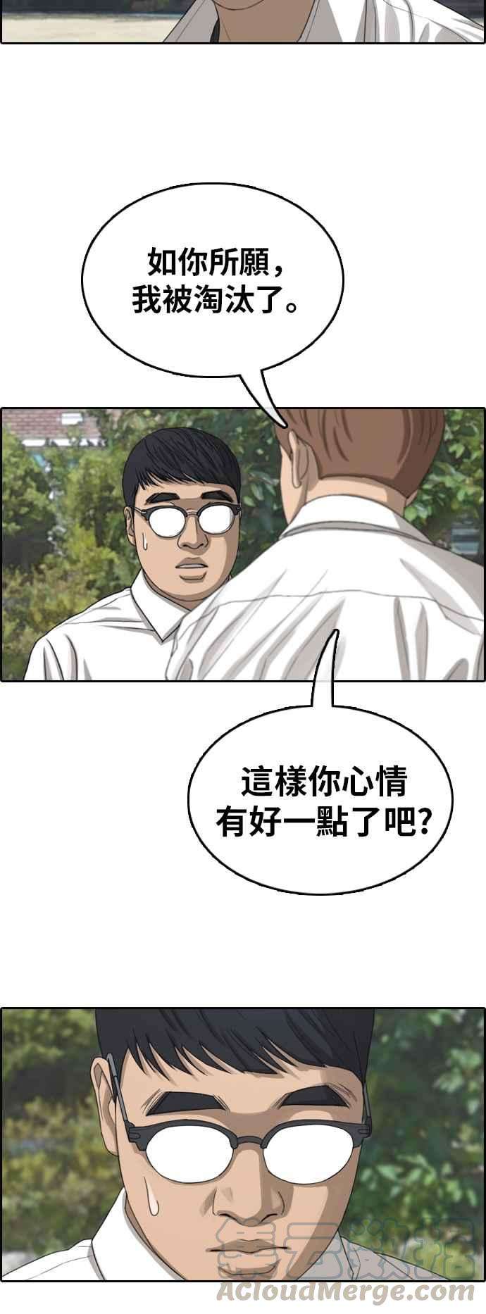 青春白卷第349话 韩泰成的敌人6