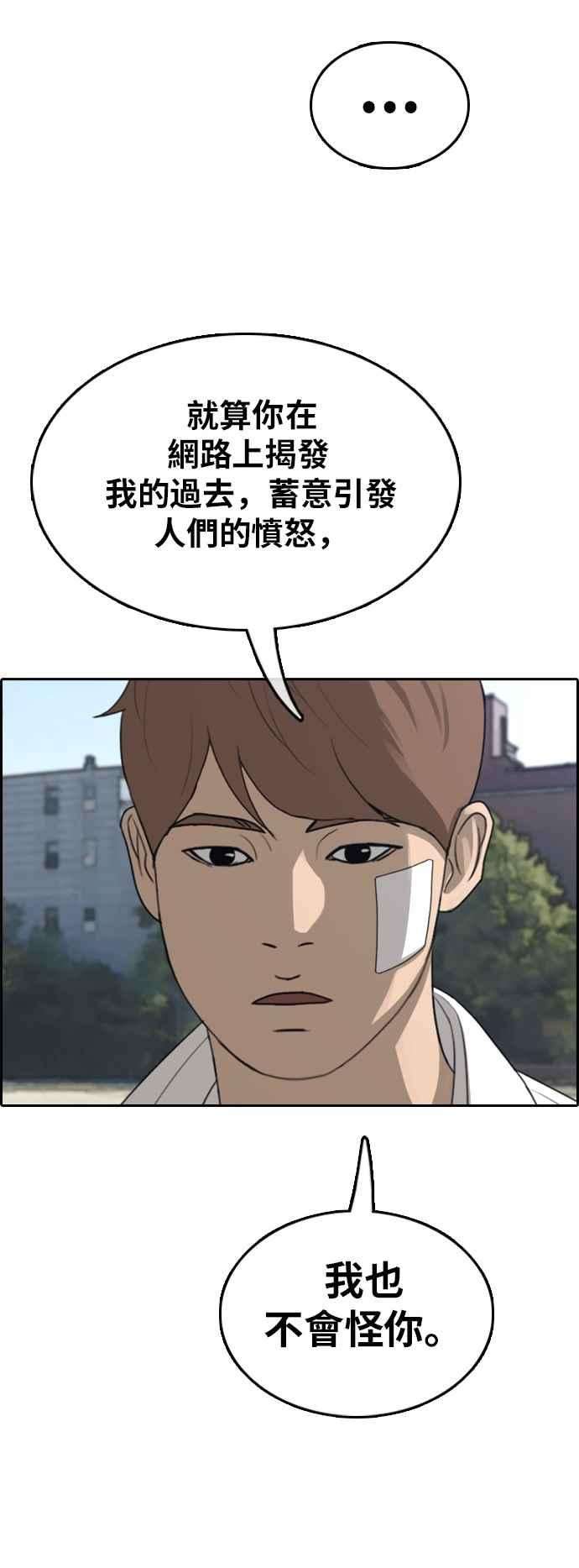 青春白卷第349话 韩泰成的敌人6