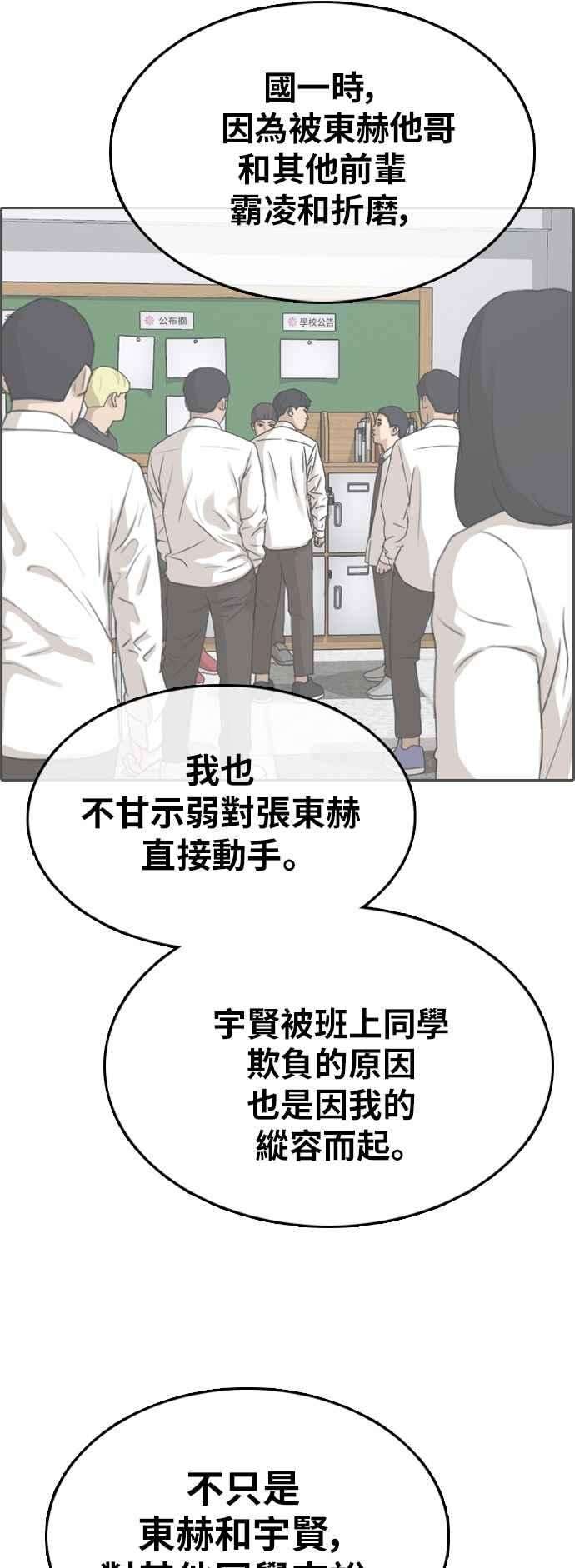 青春白卷第349话 韩泰成的敌人6