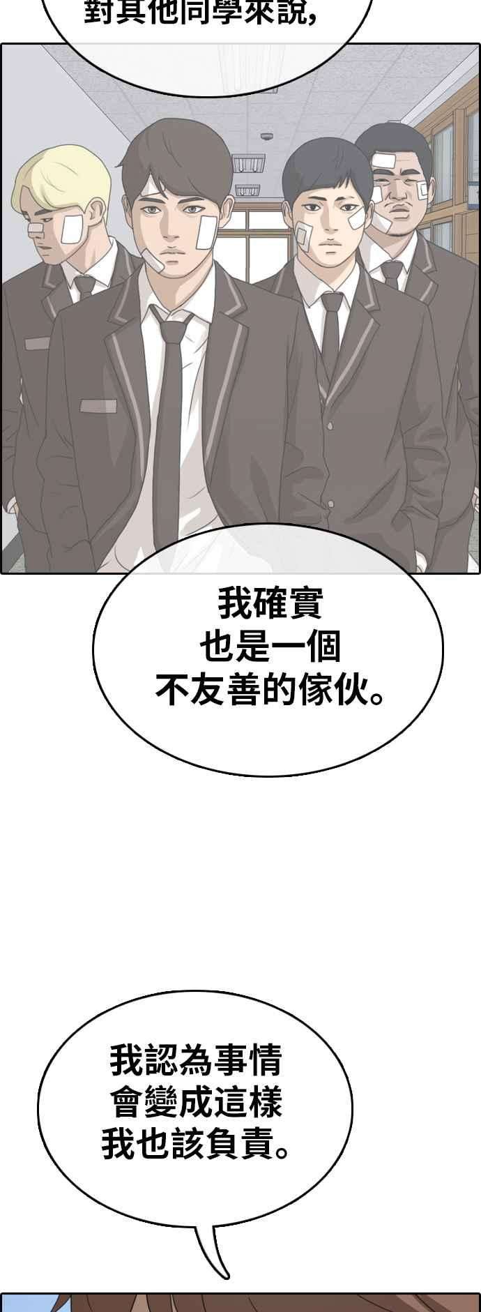 青春白卷第349话 韩泰成的敌人6