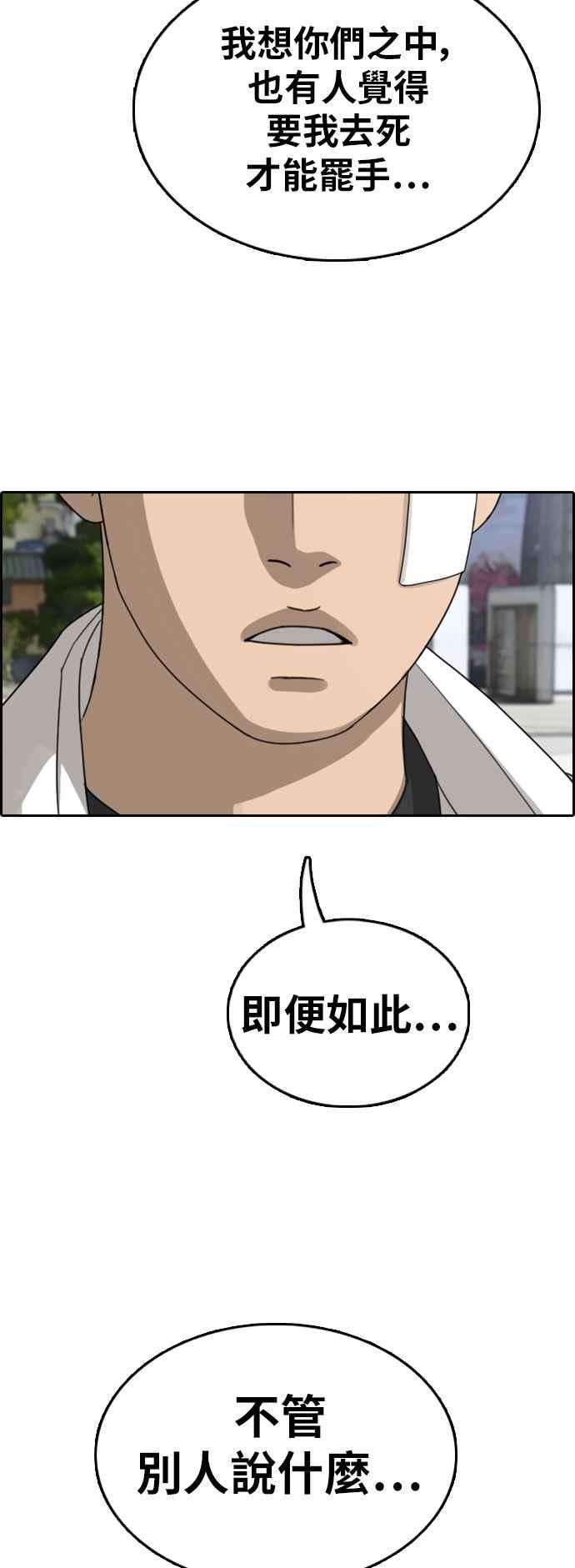 青春白卷第349话 韩泰成的敌人6