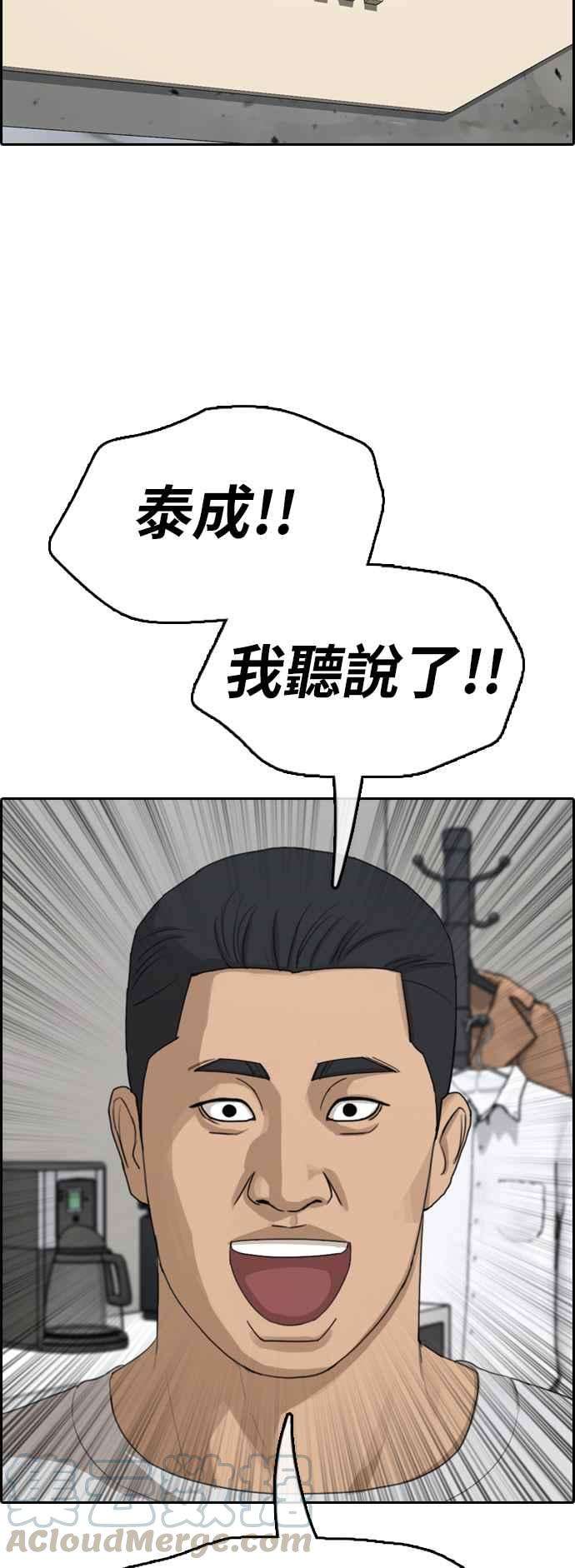 青春白卷第349话 韩泰成的敌人6